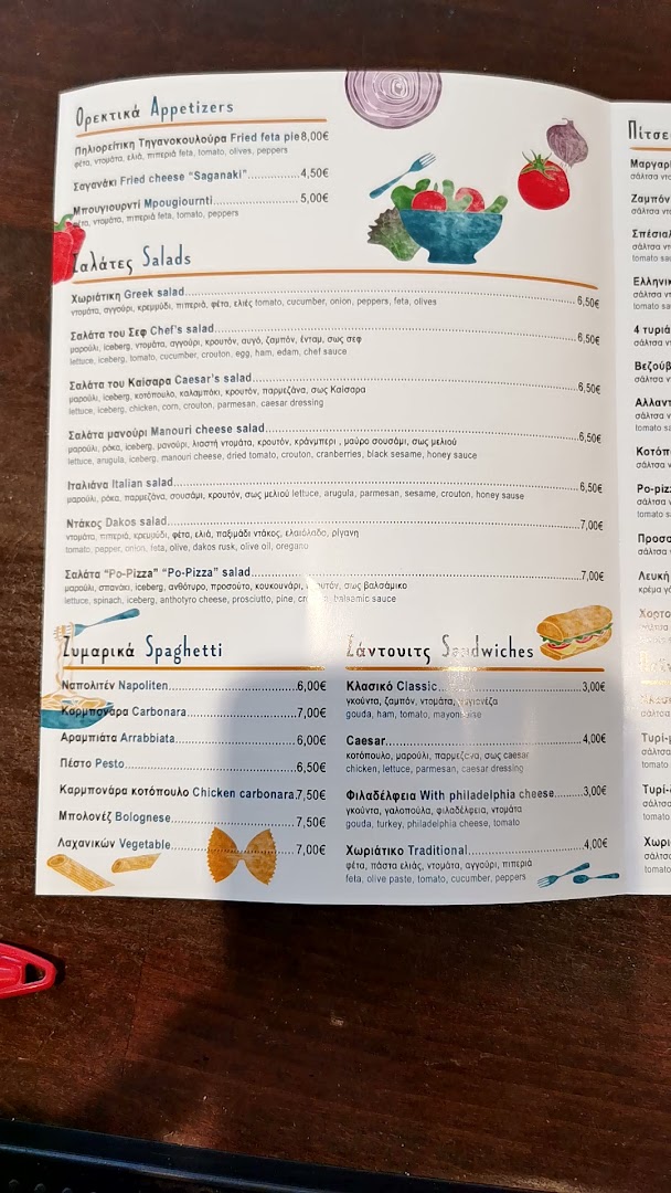 Po-pizza Coffee Bar · Φωτογραφίες 4